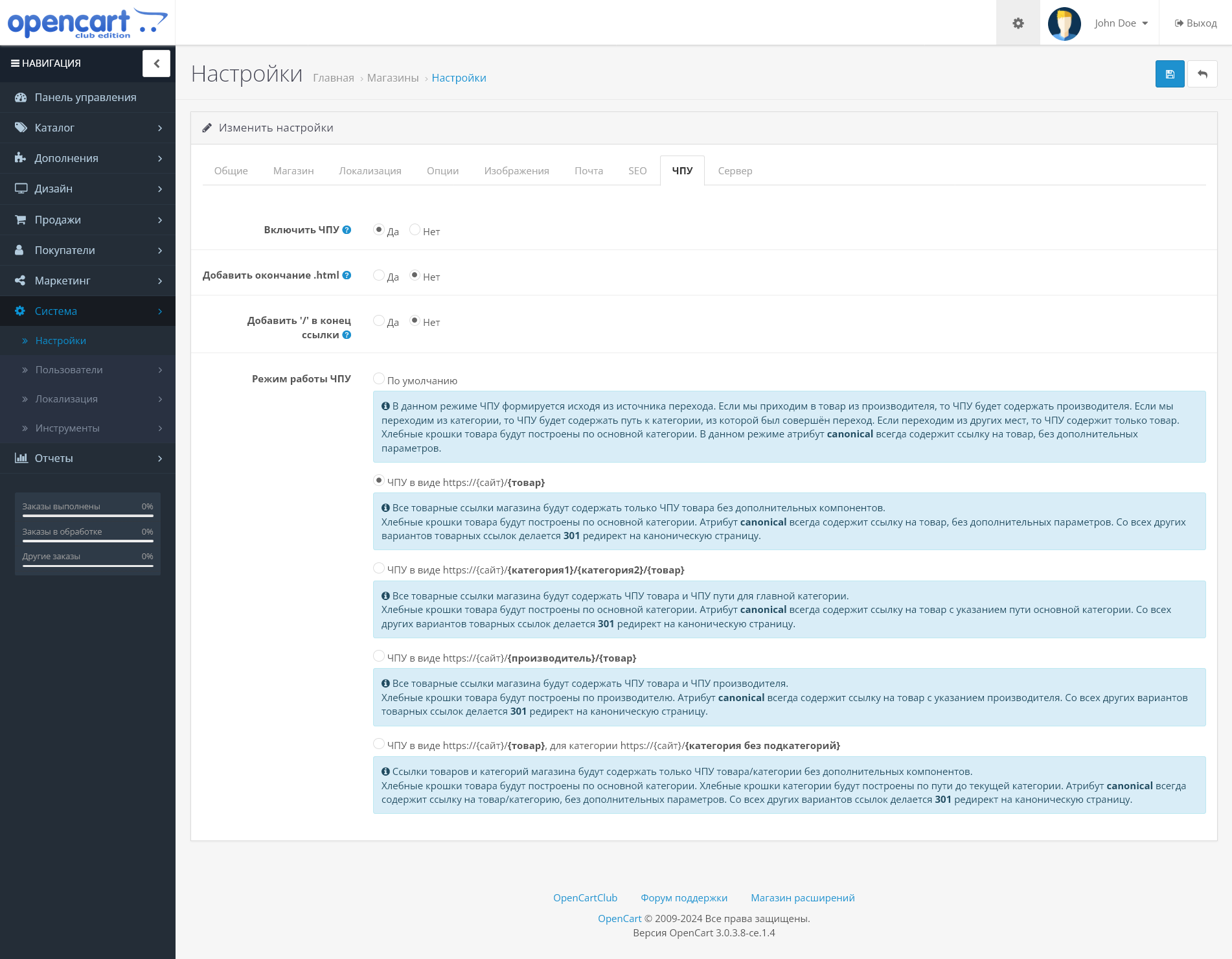 admin-enable-seo-url