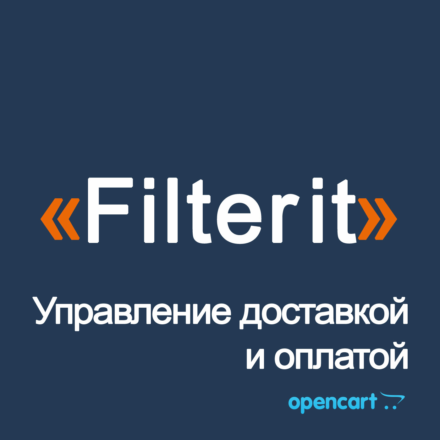 Filterit - Управление доставкой, оплатой и учетом в заказе