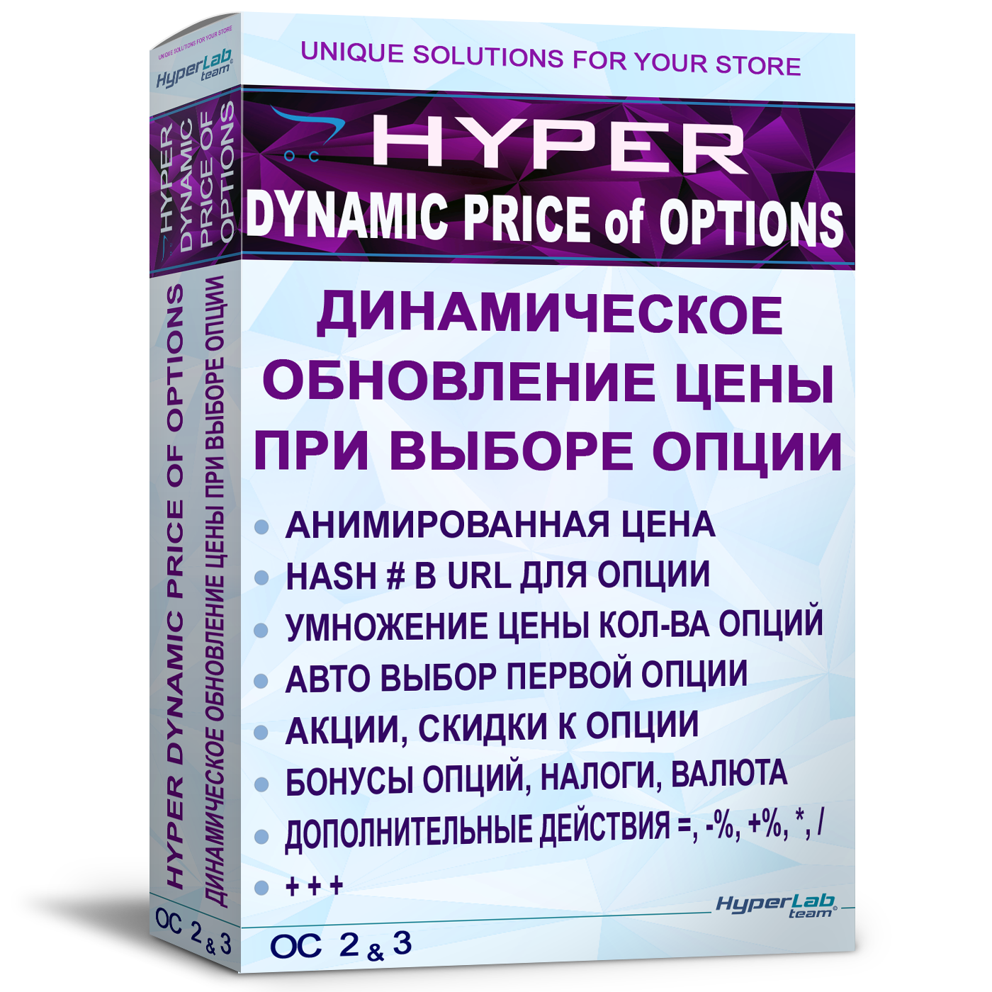 Обновление цены при выборе опции, без AJAX - HYPER Dynamic price of options