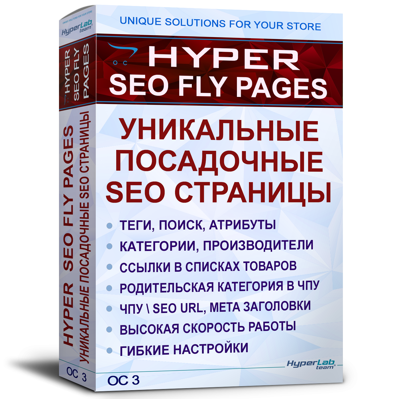 HYPER SEO Fly Pages - Посадочные SEO страницы