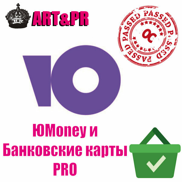 ЮMoney и Банковские карты PRO (для физ. лиц)