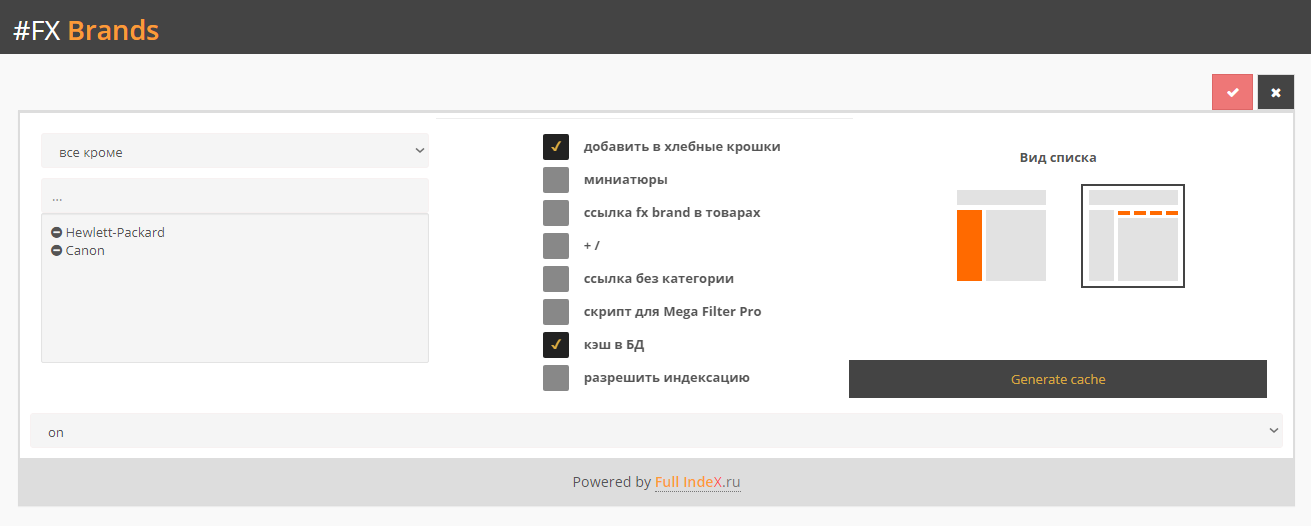 #FX Brands - Бренды в Категориях. SEO и Фильтрация (+ Категории в Брендах, Бренды в Поиске)