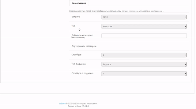 demo-megamenu_customlinks.gif.cc3c23cd0fb7c6a93f48f7d2cd703600.gif