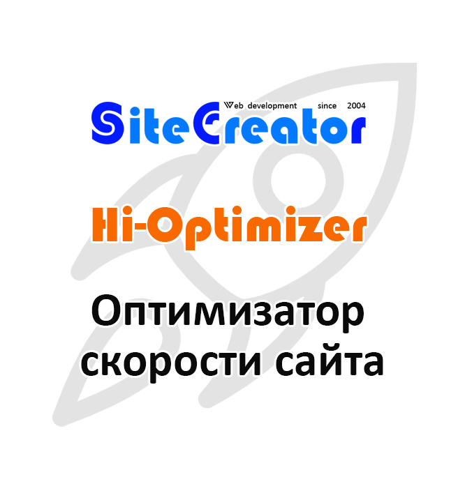 Hi-Optimizer for Opencart - интеллектуальный оптимизатор сайта для повышения скорости загрузки страниц и оценки pagespeed google