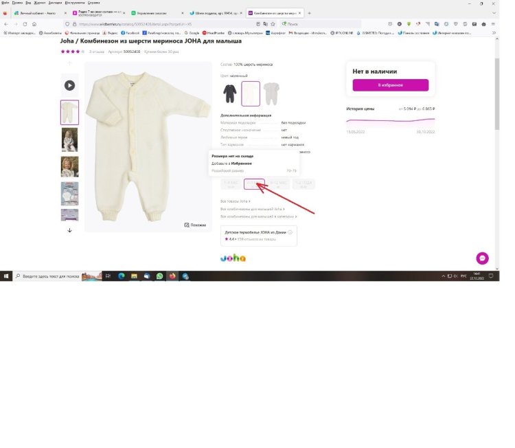 опция размер_нет в наличии.jpg