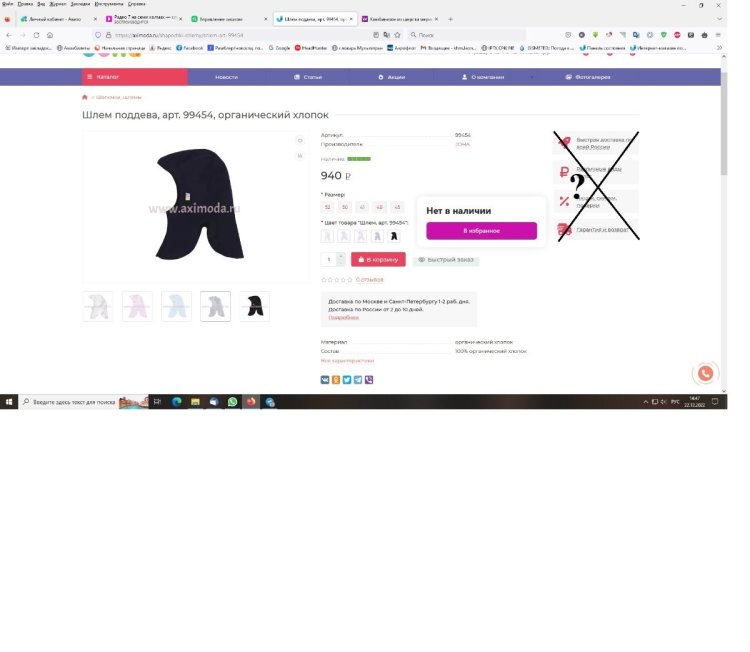 опция артикул_нет в наличии.jpg