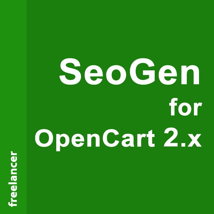 SeoGen для OpenCart 2.x