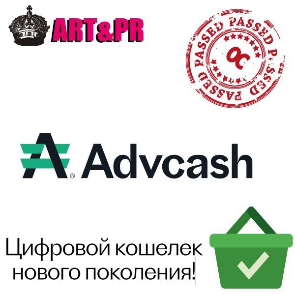 Advcash - (Visa/MC, Bitcoin, Litecoin, Ethereum, USD Coin и др)