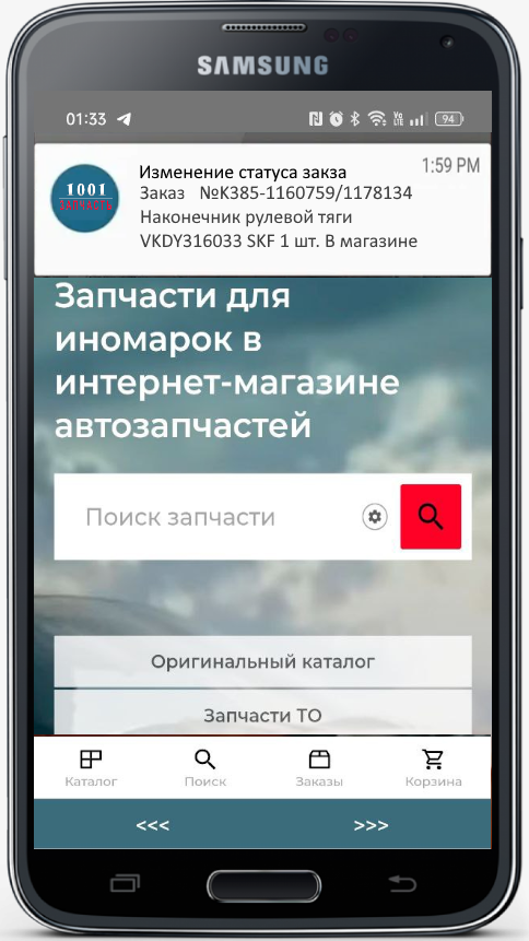 Мобильное приложение для сайта или интернет-магазина на Android