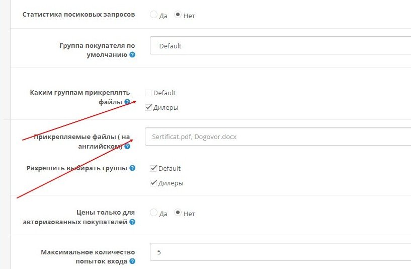 Прикрепления файлов к письму о регистрации