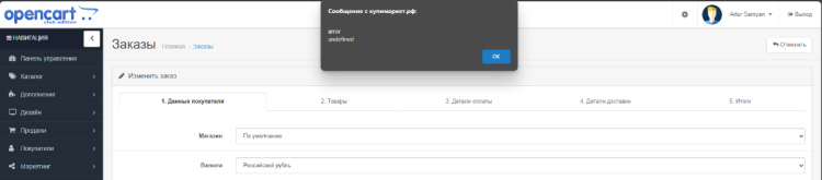 Снимок экрана 2023-11-14 180221.png