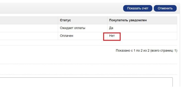 статус заказа.jpg