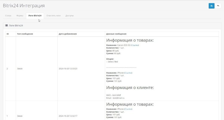 Скриншот 2.jpg