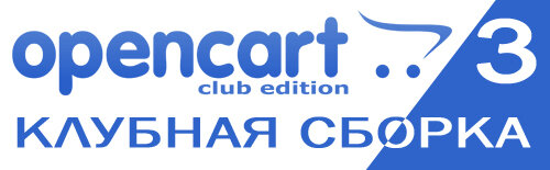 OpenCart 3 club edition